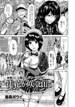 Page 56 of WEB Bazooka Vol.1