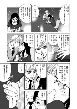 Page 80 of WEB Bazooka Vol.1