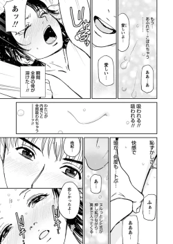 Page 86 of WEB Bazooka Vol.1