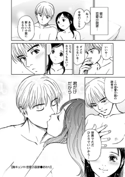 Page 91 of WEB Bazooka Vol.1