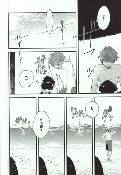 Page 11 of Kuchi doke Cream Soda