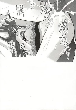 Page 25 of Nazuna no Ura WORKING!!