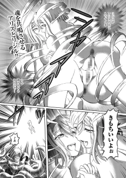 Page 104 of comic KURiBERON 2016-02 Vol. 40