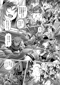 Page 107 of comic KURiBERON 2016-02 Vol. 40