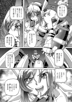 Page 115 of comic KURiBERON 2016-02 Vol. 40