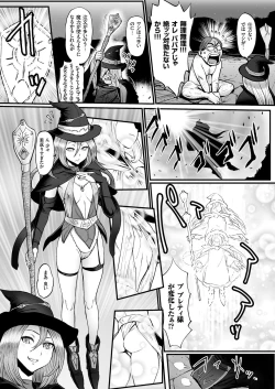 Page 20 of comic KURiBERON 2016-02 Vol. 40