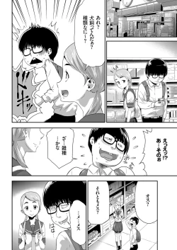 Page 81 of comic KURiBERON 2016-02 Vol. 40