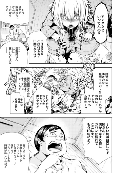 Page 3 of Nyuu! Type?