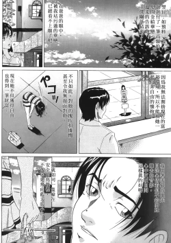 Page 133 of Siren | 魔戒