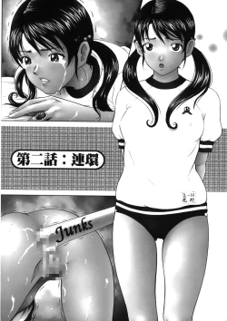 Page 31 of Siren | 魔戒