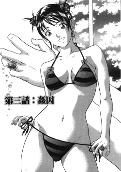 Page 53 of Siren | 魔戒