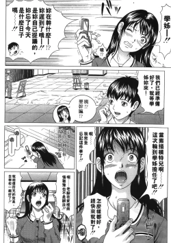 Page 56 of Siren | 魔戒