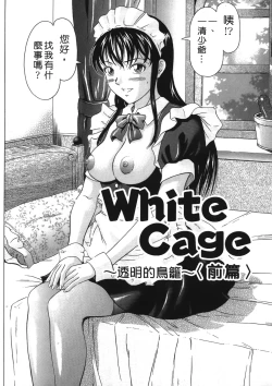 Page 96 of Siren | 魔戒