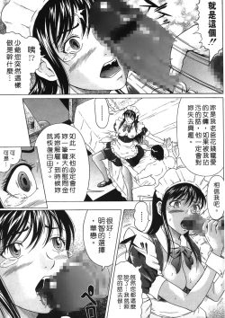 Page 99 of Siren | 魔戒