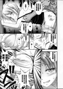 Page 104 of Kinjo no Ko ga Short Pants o Haite Ore o Yuuwaku shite Kurundaga