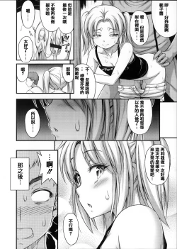 Page 107 of Kinjo no Ko ga Short Pants o Haite Ore o Yuuwaku shite Kurundaga