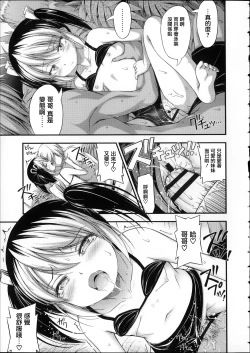 Page 166 of Kinjo no Ko ga Short Pants o Haite Ore o Yuuwaku shite Kurundaga