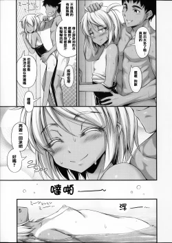 Page 22 of Kinjo no Ko ga Short Pants o Haite Ore o Yuuwaku shite Kurundaga