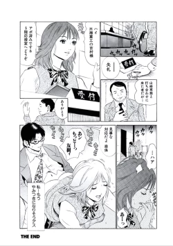 Page 167 of Kairaku no Jikan