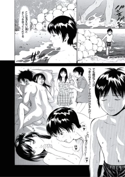 Page 25 of Kairaku no Jikan