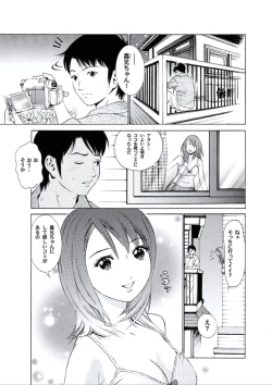 Page 39 of Kairaku no Jikan