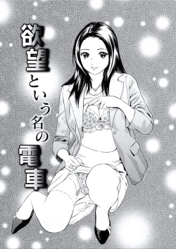 Page 4 of Kairaku no Jikan