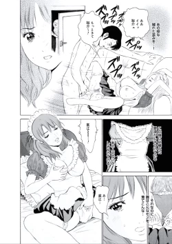 Page 57 of Kairaku no Jikan
