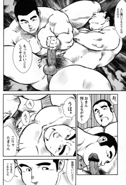 Page 6 of Seizou Ebisubashi  - Tiger and Tiger