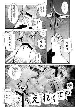 Page 4 of Seizou Ebisubashi -Pleasure Android