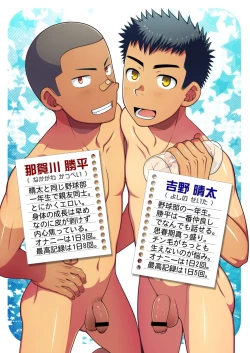 Page 2 of OnaFrie - Tomodachi to Futari de Hitotsu no Onahole o Katte Issho ni Tsukatta Hi no Hanashi.