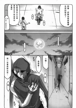 Page 21 of Kotori Zero 2