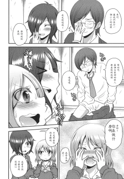 Page 4 of Josoubu e Youkoso