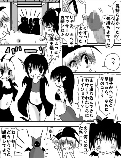 Page 18 of Loliheso - Loli Mahou Shoujo x Shota Maou