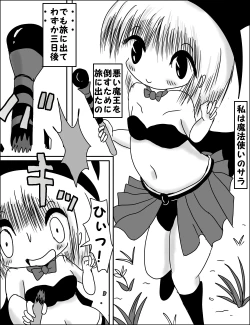 Page 1 of Loliheso - Loli Mahou Shoujo x Shota Maou