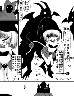 Page 2 of Loliheso - Loli Mahou Shoujo x Shota Maou