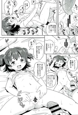 Page 5 of Miria-chan no Makura Party
