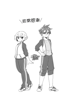 Page 16 of Orera ga Uchiban! | 我们来内番!