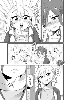 Page 6 of Orera ga Uchiban! | 我们来内番!
