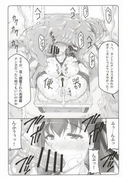 Page 9 of Kotori 12