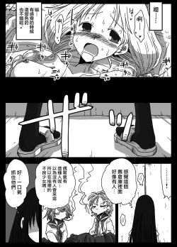 Page 11 of Teisou Gyakuten Sekai Shirouto Shojo Onna Kyoushi