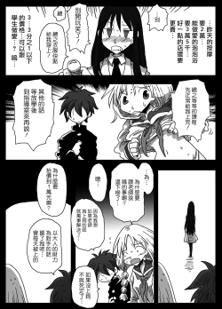 Page 15 of Teisou Gyakuten Sekai Shirouto Shojo Onna Kyoushi