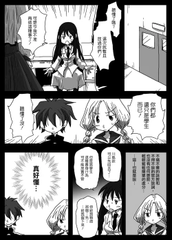 Page 17 of Teisou Gyakuten Sekai Shirouto Shojo Onna Kyoushi