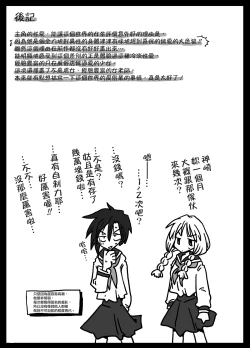 Page 32 of Teisou Gyakuten Sekai Shirouto Shojo Onna Kyoushi