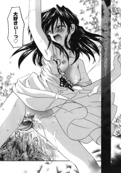 Page 116 of Shoujo Zokusei