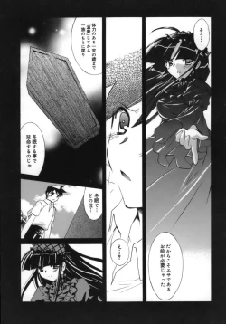 Page 172 of Shoujo Zokusei