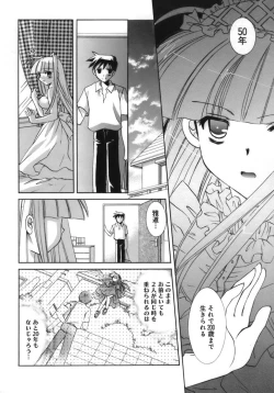 Page 173 of Shoujo Zokusei