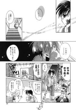 Page 61 of Shoujo Zokusei