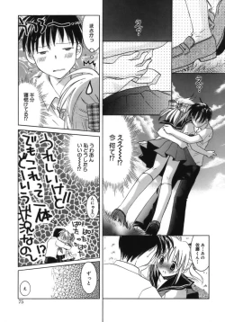 Page 77 of Shoujo Zokusei