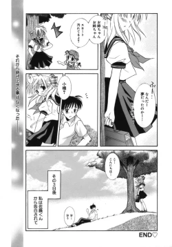 Page 85 of Shoujo Zokusei