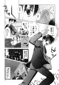 Page 8 of Shoujo Zokusei